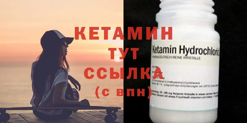 Кетамин ketamine  Котлас 